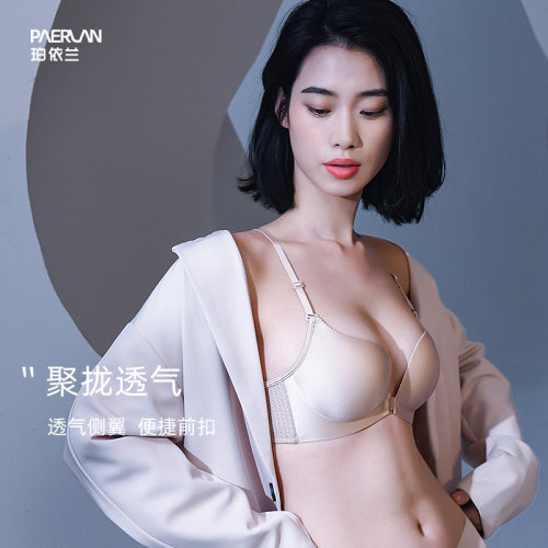珀依兰前扣薄款内衣女小胸聚拢光面无钢圈交叉带防滑不溜掉肩文胸 - 图0