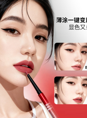 火烈鸟炽焰丝绒锁色唇线笔丝绒立体唇形不脱色持久