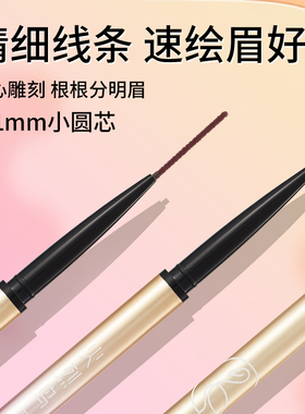 火烈鸟自然纤细眉粉笔