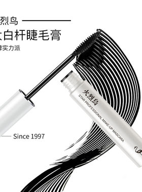 【2件套】火烈鸟眼线笔细芯顺滑不易晕染自然浓密纤长睫毛膏初学