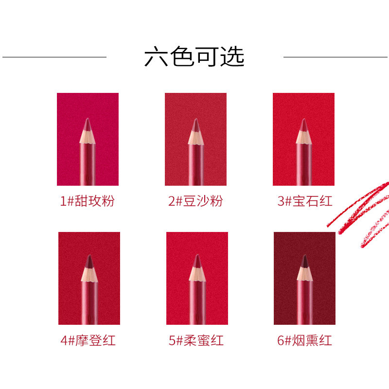 火烈鸟唇线笔持久保湿不易脱色哑光豆沙色口红笔勾画唇笔立体,淘宝优惠券,粉丝福利购,淘宝优惠卷