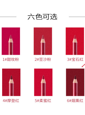 火烈鸟唇线笔口红笔唇笔