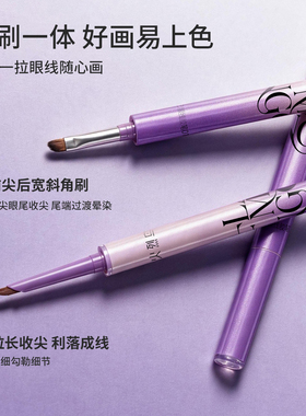 火烈鸟淡彩印记眼线胶笔一笔顺滑新手易画眼线胶笔持久不易脱色