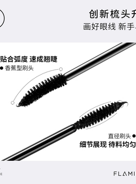 火烈鸟经典大白杆睫毛膏