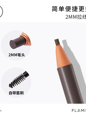 火烈鸟眉笔自然自然持久眉笔