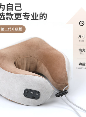 智能U型枕旅行按摩枕护颈枕靠枕午睡便携记忆枕头揉捏护颈仪