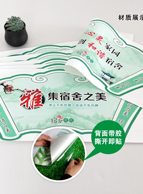 中小学校生宿舍文化墙贴纸员工寝室文明宣传标语装饰布置自粘工厂