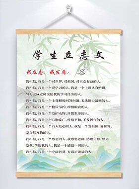 学生立志文挂画教室装饰布置墙贴