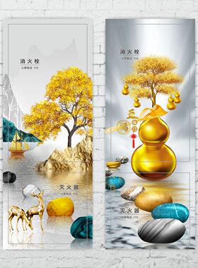 消防栓消火栓装饰美化贴纸