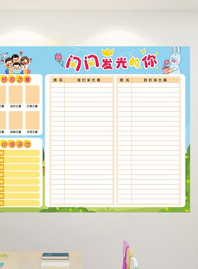 班级评比红花榜积分墙贴定制