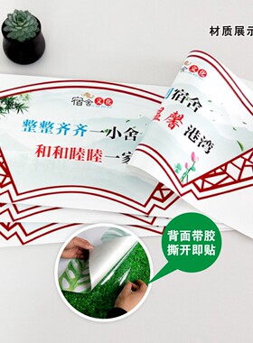 学生宿舍寝室文化墙贴