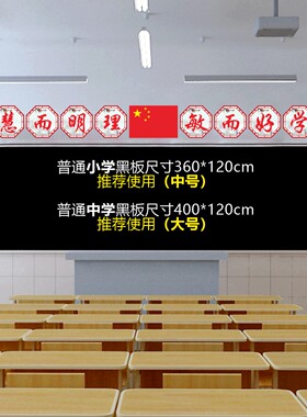 教室黑板上方大字励志标语墙贴纸初高中小学生班级文化布置托管班