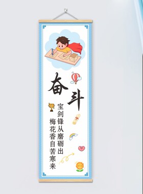 励志学习标语班级文化墙贴