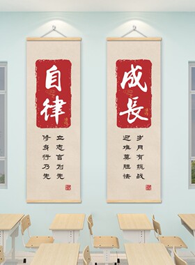 励志学习标语挂画班级布置教室装饰文化墙贴托管小学高考中考初三