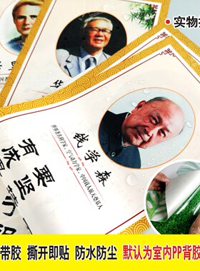 名人名言墙贴学校班级励志标语