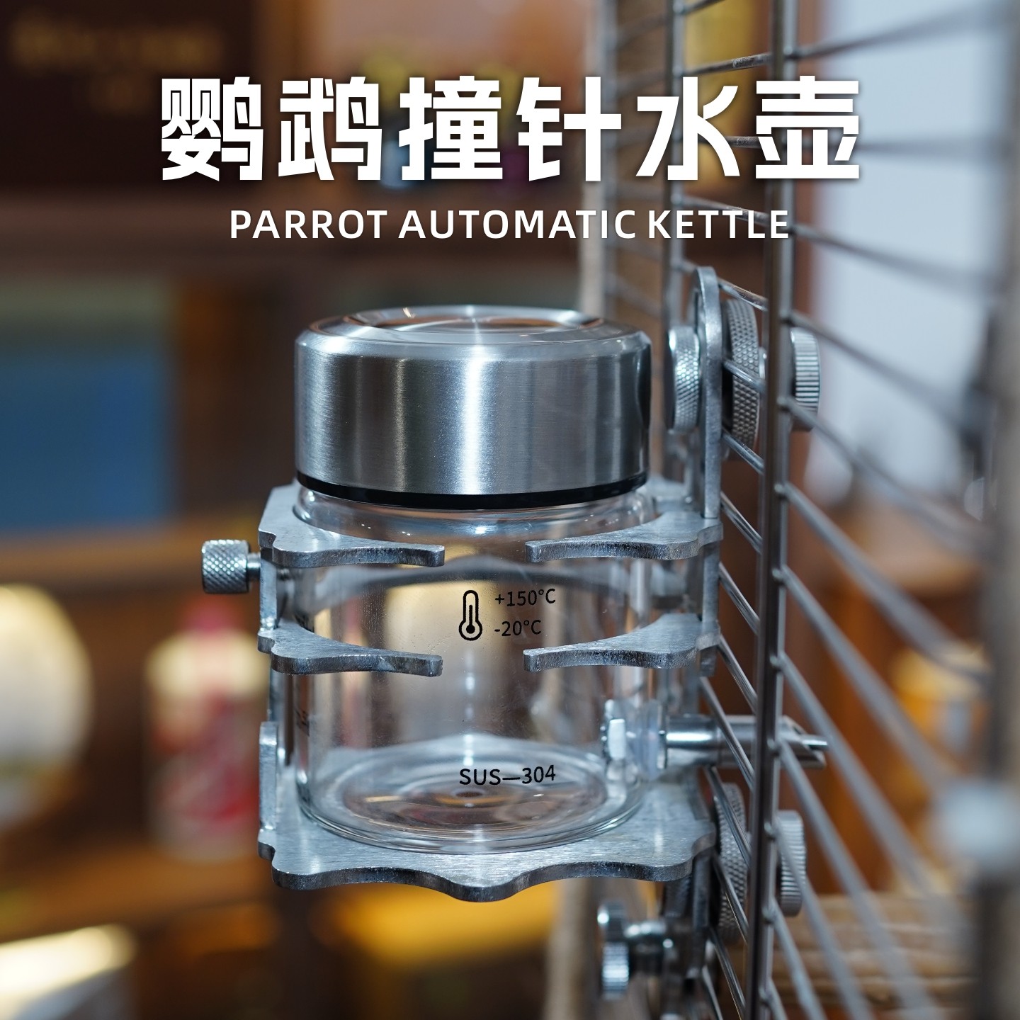 Large capacity parrot automatic firing pin kettle