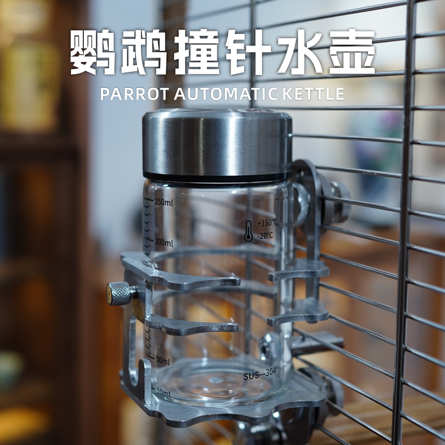 Large capacity parrot automatic firing pin kettle