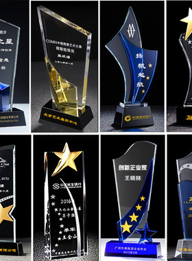 水晶颁奖奖杯退休五角星纪念品