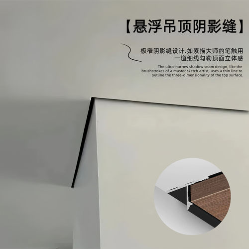 悬浮吊顶石膏板t型收口线条加厚铝合金线型灯阴影缝u型槽新铝型材 - 图0