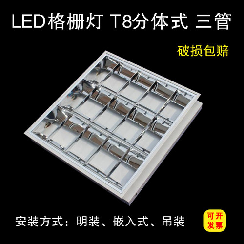 t8明装格栅灯600 600  1200嵌入式灯盘 300 900 LED吊顶格栅灯 - 图0
