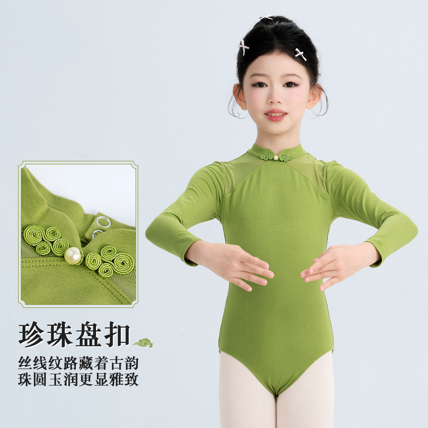 儿童舞蹈服女长袖形体服芭蕾舞服女童跳舞服装小立领中国舞练功服,淘宝优惠券,粉丝福利购,淘宝优惠卷