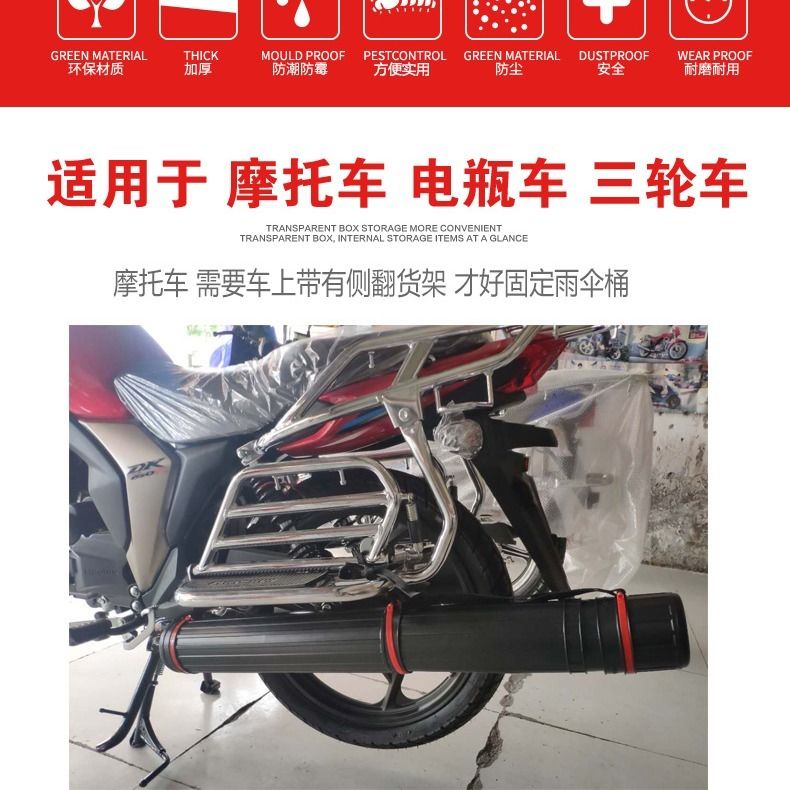 摩托车雨伞收纳筒伞电动车保护外卖骑手收纳桶伸缩伞桶外卖雨伞筒 - 图1