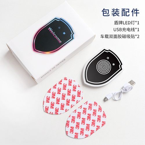 汽车内饰氛围灯LED阅读照明灯车载充电式免接线感应盾牌氛围LED灯 - 图2