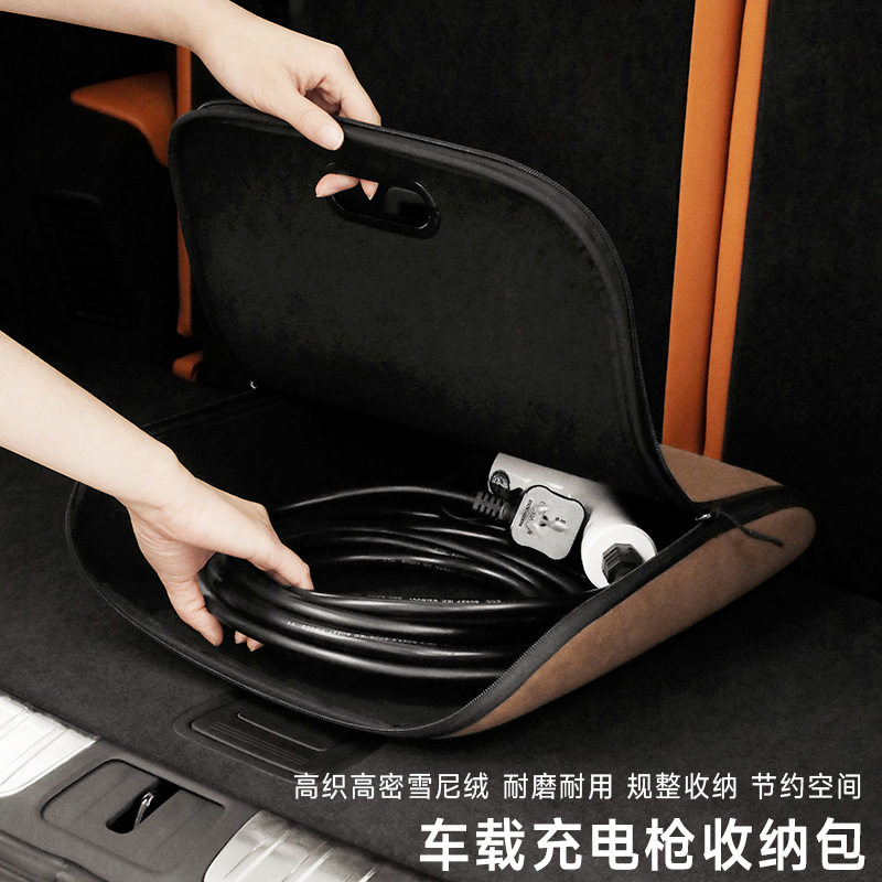 新能源汽车充电枪收纳包电动车随车充储物盒后备箱充电线器置物袋 - 图0