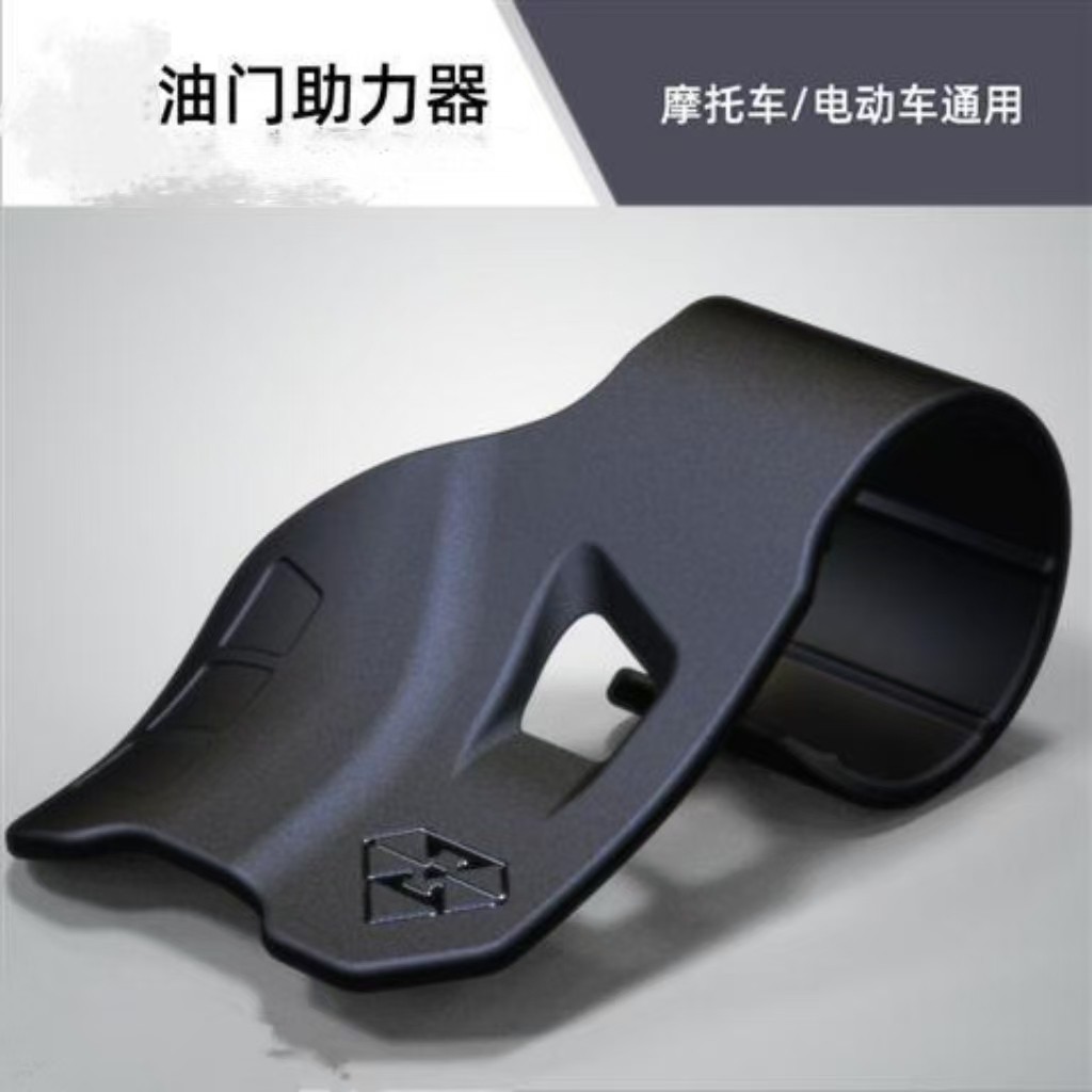 摩托车电动车通用油门卡子助力器电瓶车定速巡航车把辅助器省力器,淘宝优惠券,粉丝福利购,淘宝优惠卷