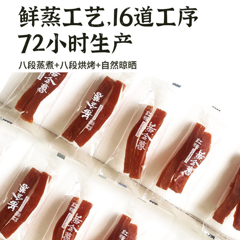 农家红薯干500g地瓜小包装0脂肪红薯条小零食广西特产软糯番薯干