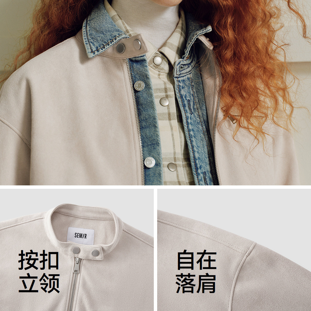 [商场同款]森马外套女立领宽松简约风2025秋季新款仿麂皮夹克复古,淘宝优惠券,粉丝福利购,淘宝优惠卷