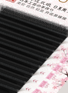 三叶草嫁接睫毛美睫眼睫毛