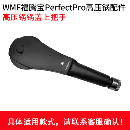 德国原装进口WMF PerfectPro高压锅配件福腾宝压力锅把手柄密封圈 - 图0