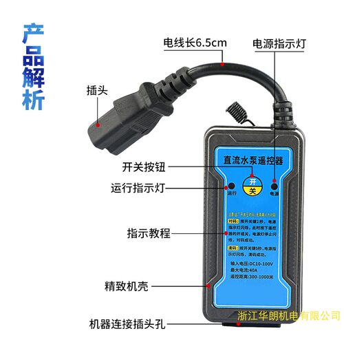 电瓶车水泵直流无线遥控开关12V24V48V60V72V96V智能远程遥控器 - 图3