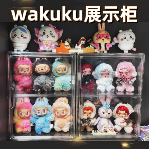 透明防尘柜wakuku公仔收纳盒展示收纳搪胶盲盒潮趣手办桌面收纳盒 - 图2