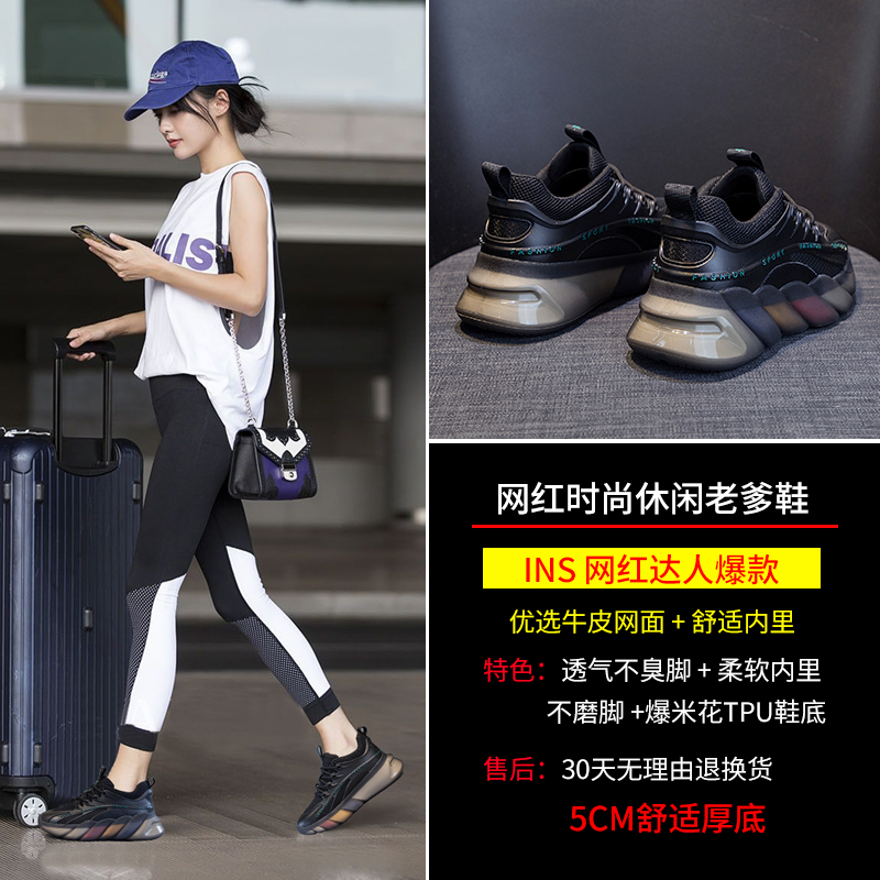 老爹鞋女 年春秋季新款网红时尚百搭彩色厚底内增高运动休闲鞋 2021 老爹鞋女 年春秋季新款网红时尚百搭彩色厚底内增高运动休闲鞋 2021