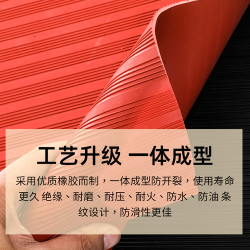 高压绝缘垫配电房10KV橡胶板配电室地毯绝缘胶皮3/5/8mm绝缘胶垫 - 图3