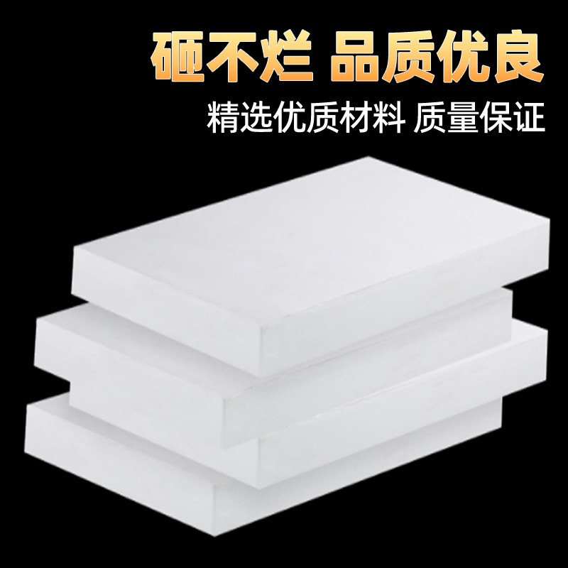四氟板聚四氟乙烯板材耐高温楼梯铁氟龙块PTFE板硬塑料王加工零切,淘宝优惠券,粉丝福利购,淘宝优惠卷
