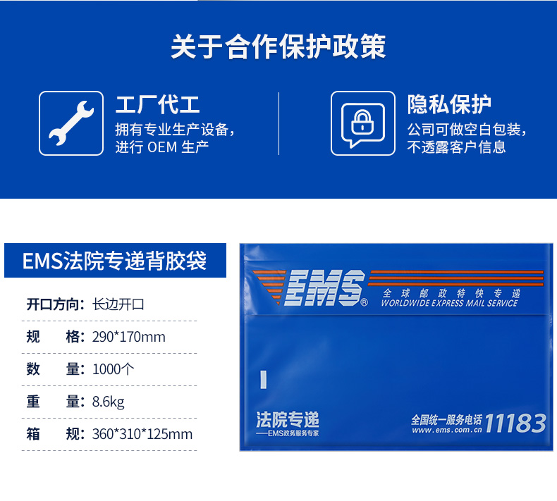 EMS实物返单背胶袋蓝膜法院背胶袋快递专用袋EMS带骨装箱袋-图2