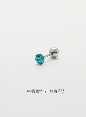 时尚百搭海蓝色圆锆石钛钢钛合金螺纹杆穿刺免摘小耳钉耳蜗耳垂钉