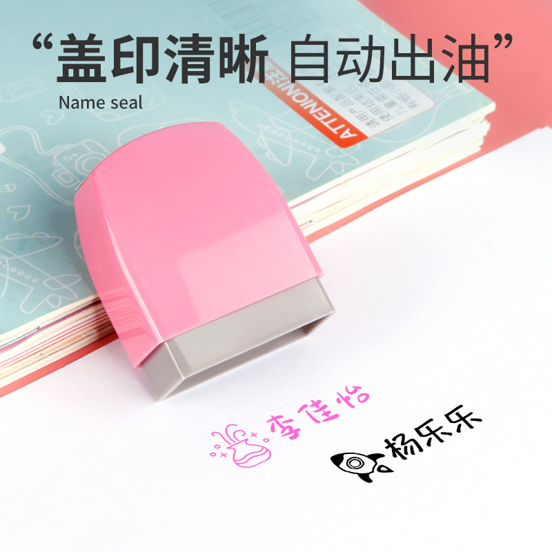 刻章卡通儿童姓名印章定做宝宝幼儿园创意个人签名章刻字印章盖章_虎窝淘