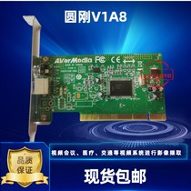 Round just V1A8 video acquisition card DVDEZMaker V1A8 7130 chip