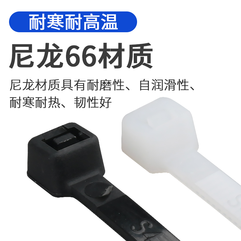 长虹塑料扎带10*500 自锁式尼龙束线带缎带绑带A级黑色白色 100根 - 图1