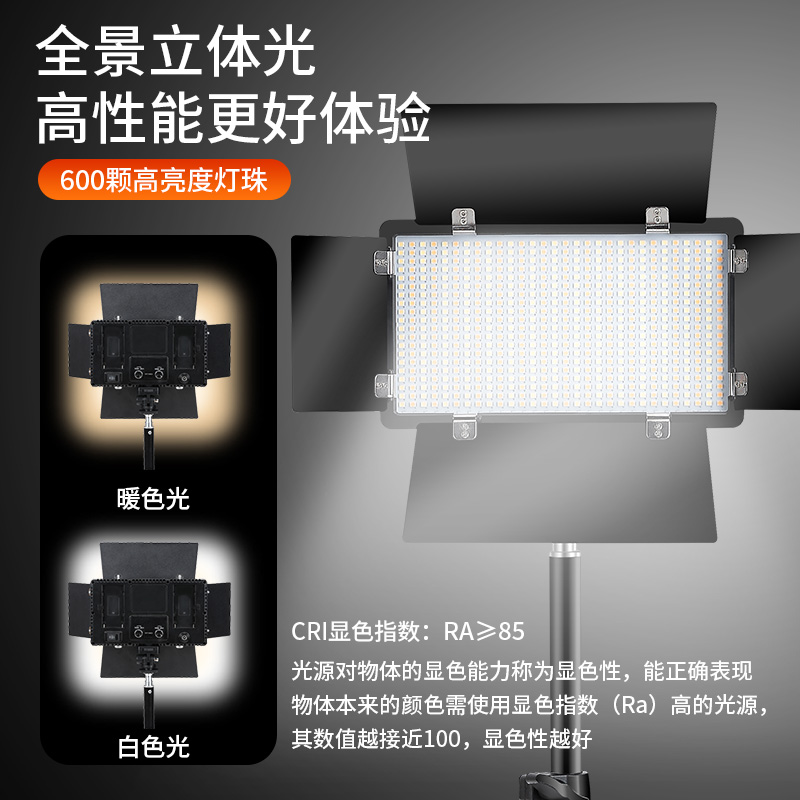 SOMITA闪拓ST600直播补光灯主播专用摄影灯便携式拍摄打光灯美颜灯直播间专用室内打光灯可调色温拍摄背景灯-图0