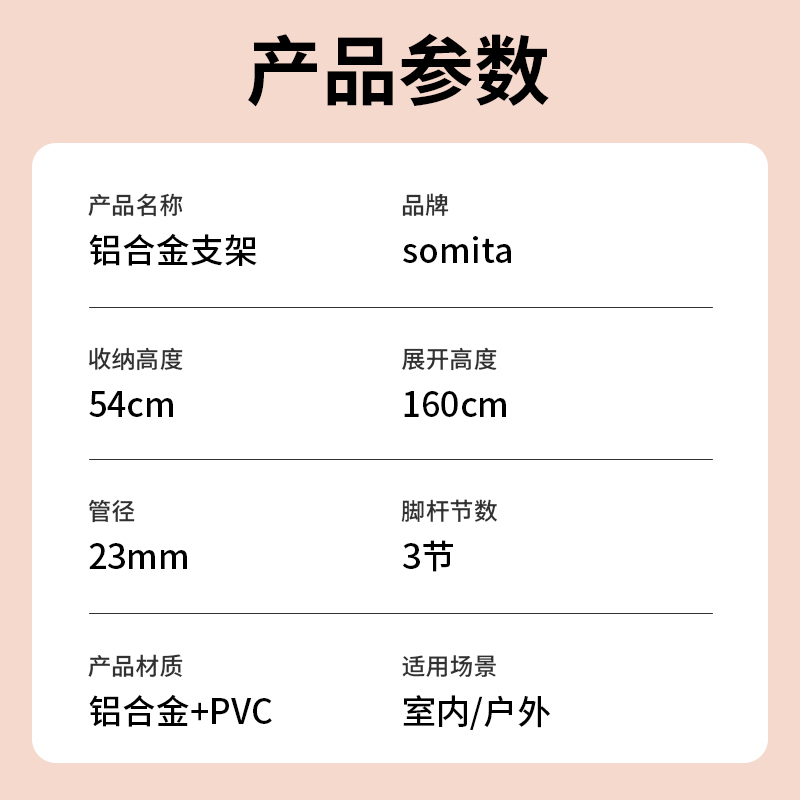 SOMITA闪拓W63手机自拍直播三脚架落地式拍照摄影万能防抖专业便携户外支架 - 图3