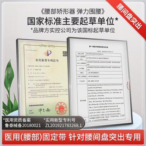 诺泰医用护腰带腰间盘腰肌劳损腰椎间盘突出治疗器家用腰托牵引器 - 图3