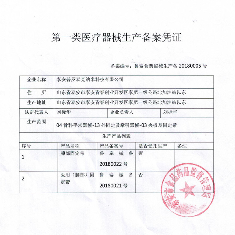 诺泰腰间盘劳损保暖自发热冬护腰带 nuotai护具（器械）