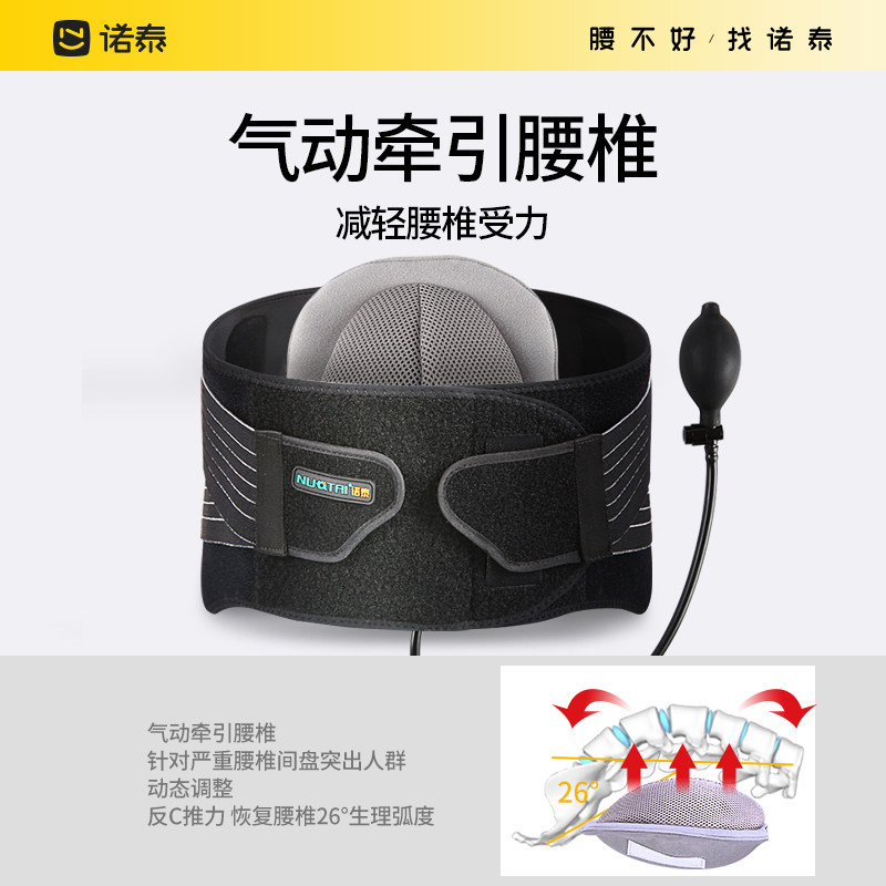 诺泰腰间盘保暖自发热亲肤冬护腰带 nuotai护具（器械）