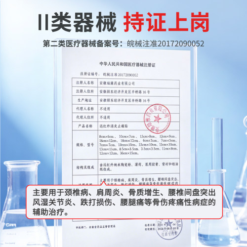 诺泰多部位型医用药贴腰椎间盘突出护腰腰腿疼颈椎病专用膏药贴-图1