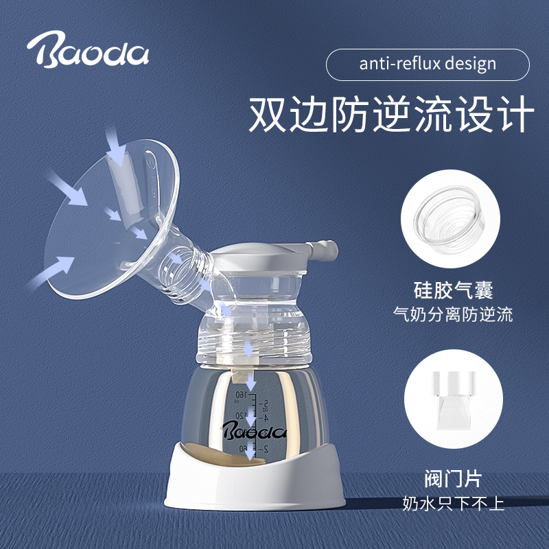 宝德吸奶器电动双边自动吸乳产后无痛挤奶静音迷你便携单边吸乳器